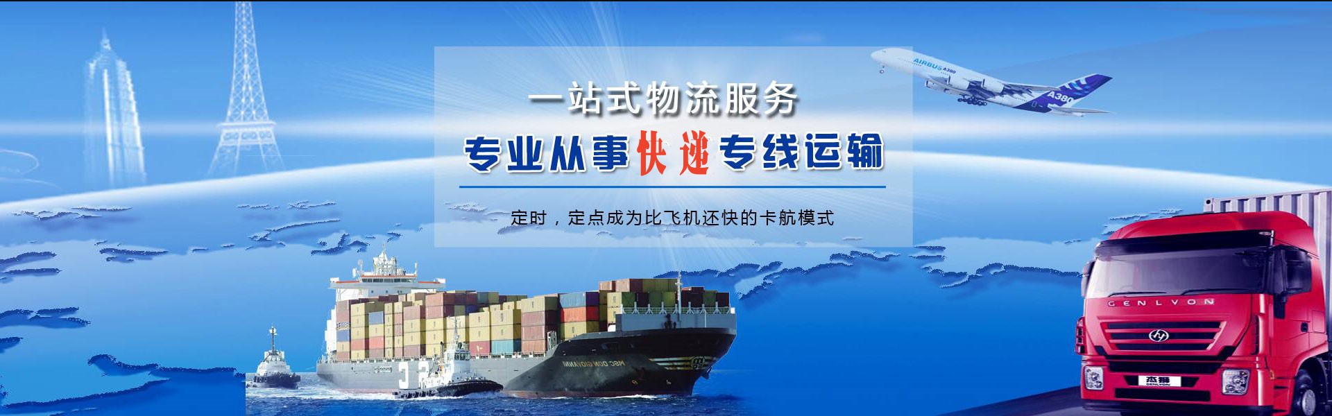 九江到克罗地亚物流公司-九江至克罗地亚物流专线-九江空运到克罗地亚-优时通物流有限公司