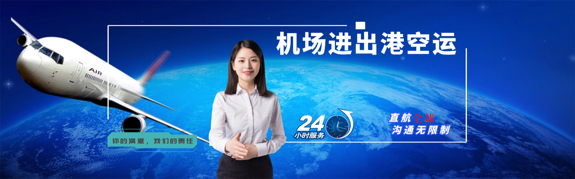 九江到克罗地亚物流公司-九江至克罗地亚物流专线-九江空运到克罗地亚-优时通物流有限公司